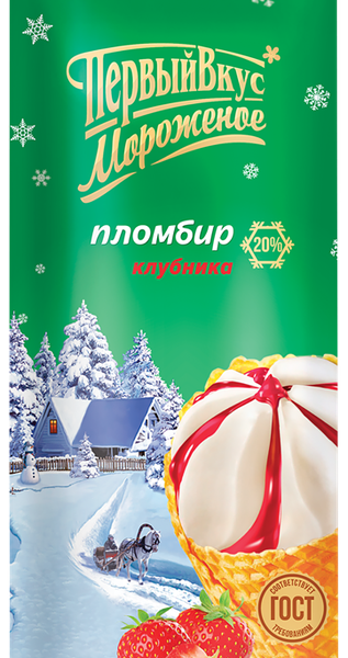 Мороженое ПЕРВЫЙ ВКУС Молочное с ароматом клубники 20%, без змж, рожок
