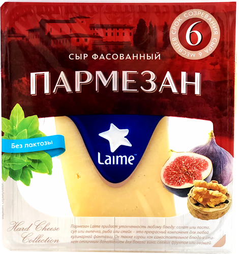 Сыр твердый LAIME Пармезан 40% 6 месяцев, без змж, 165г