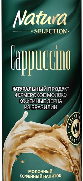 Напиток молочно-кофейный Natura Selection Cappuccino 220мл