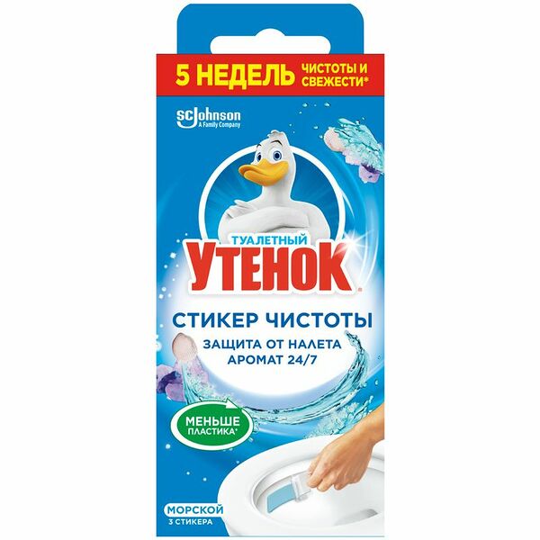Стикер чистоты Туалетный утенок Морской 3шт