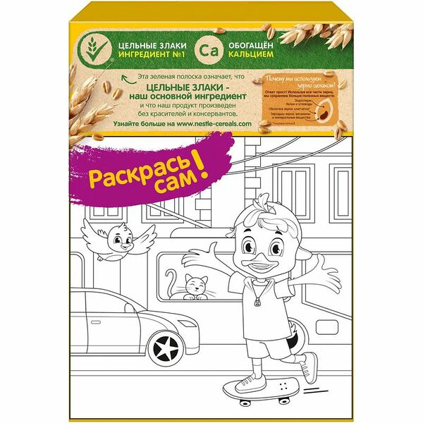 Готовый завтрак Хрутка Шоколадные шарики