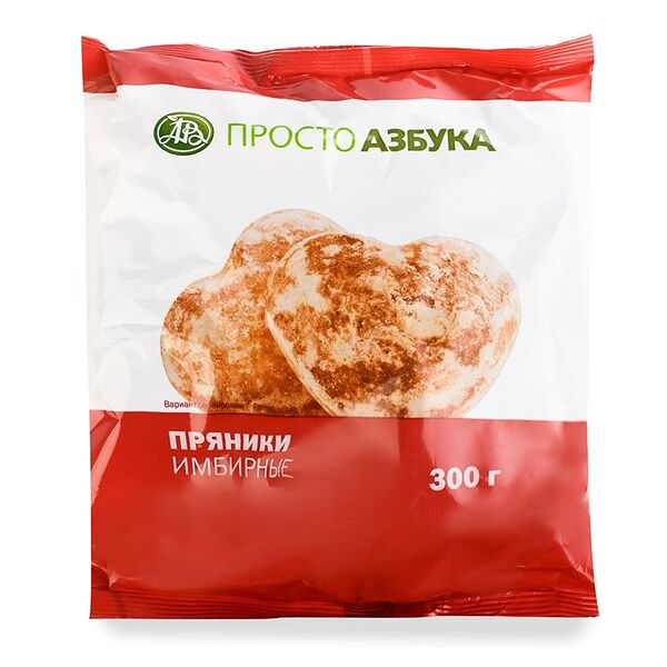 Пряники имбирные, «Просто Азбука»
