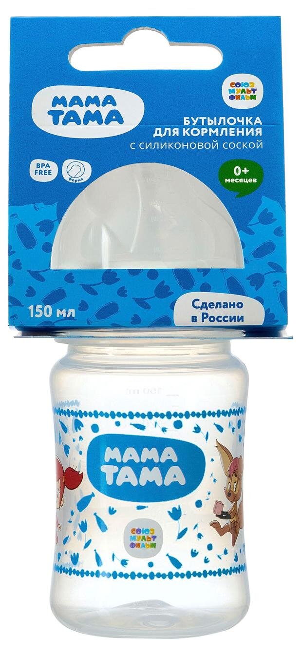

Мама Тама бутылочка для кормления с широким горлышком 150 мл