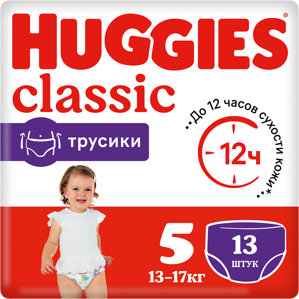 Трусики-подгузники Huggies Classic №5 13-17 кг