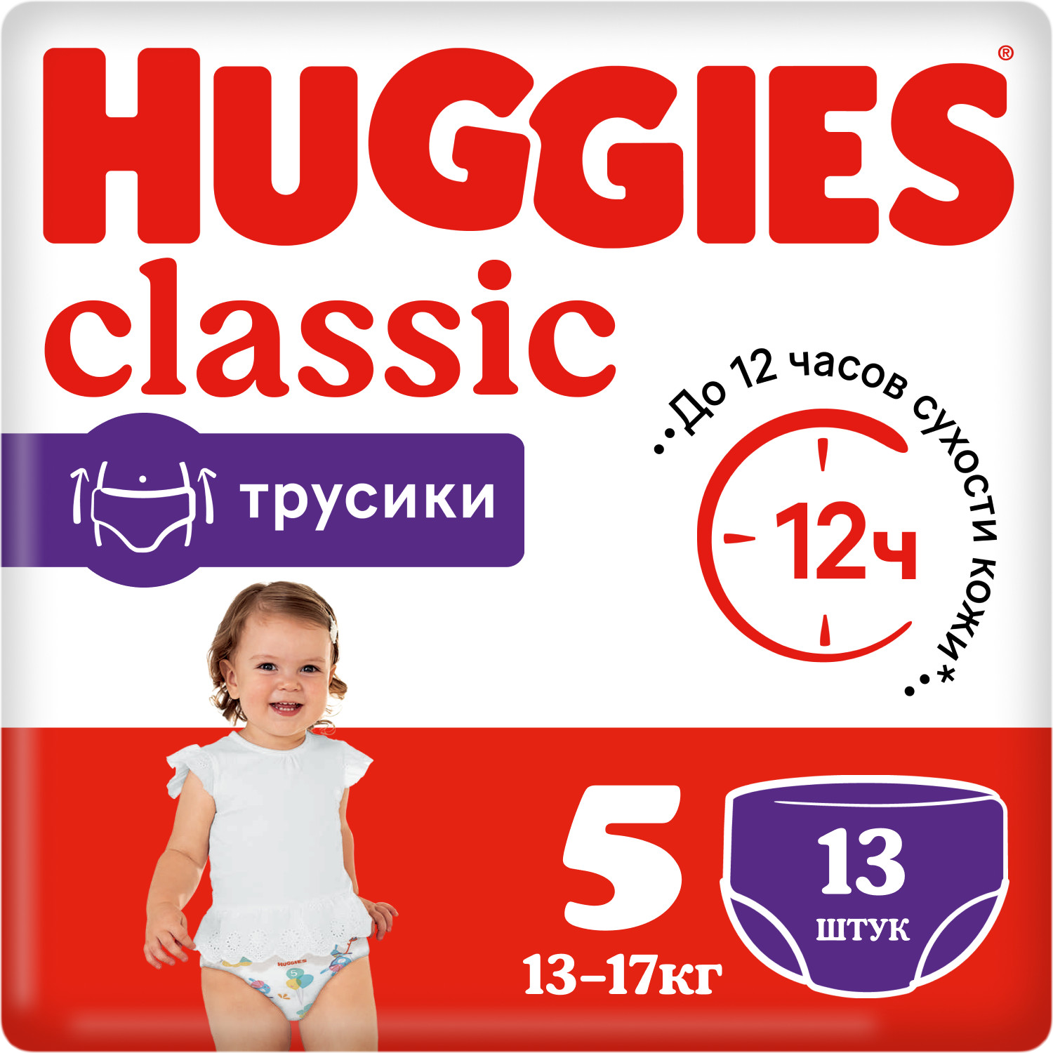 

Трусики-подгузники Huggies Classic №5 13-17 кг