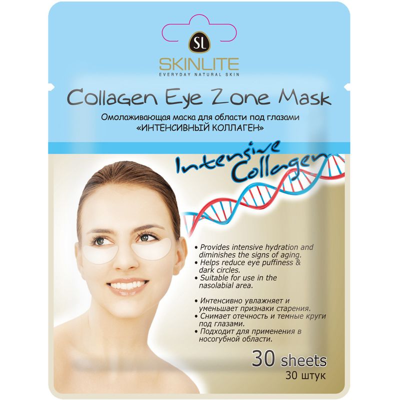 

Маска для области под глазами Skinlite Intensive Collagen омолаживающая с коллагеном 30 шт