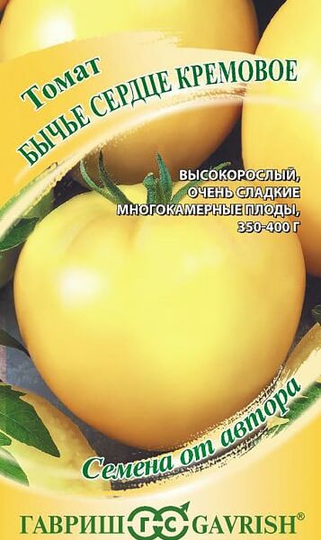 Семена Гавриш Томат Бычье Сердце Кремовое от автора 0.05г