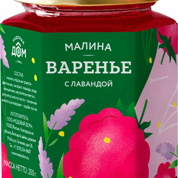 Варенье Медовый Дом малиновое с лавандой