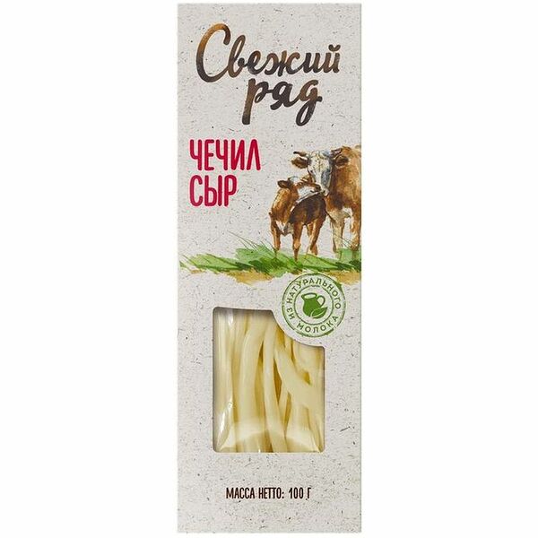 Сыр рассольный Свежий Ряд Чечил 45%