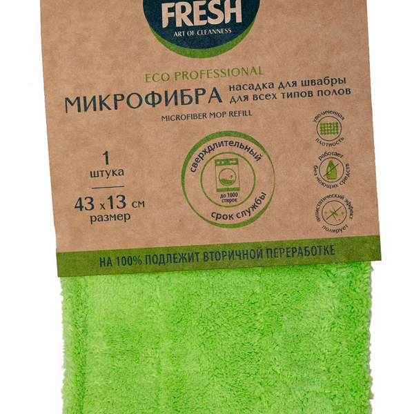 Насадка для швабры эко Мaster Fresh