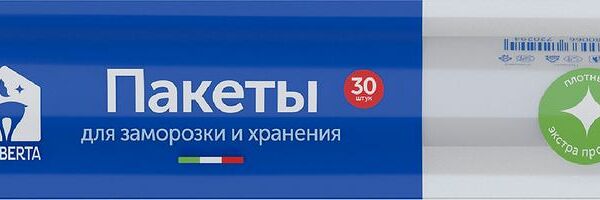 Пакеты Lomberta для заморозки 24х32, 30шт