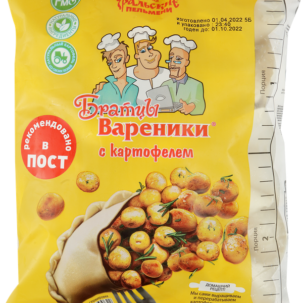 Вареники Братцы Вареники с картофелем, 800г