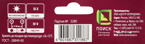 

Луковицы ПОИСК Тюльпан Триумф Фонтенбло, 10шт