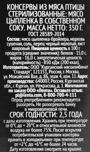 

Цыпленок тушеный Premium Club в собственном соку, 338г