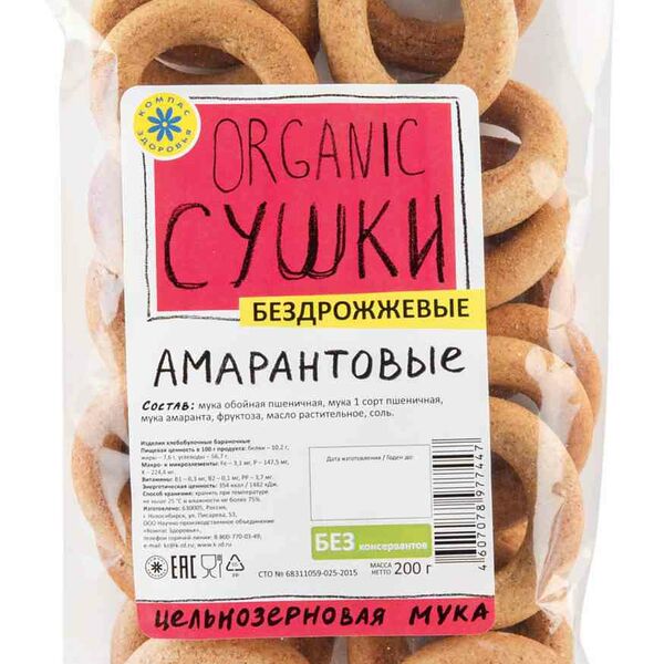 Сушки амарантовые Компас здоровья бездрожжевые