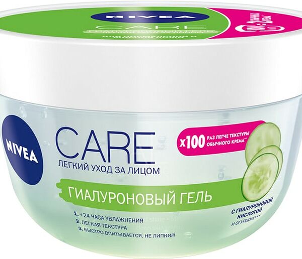 Гель для лица Nivea Care Гиалуроновый легкий уход за лицом 100мл