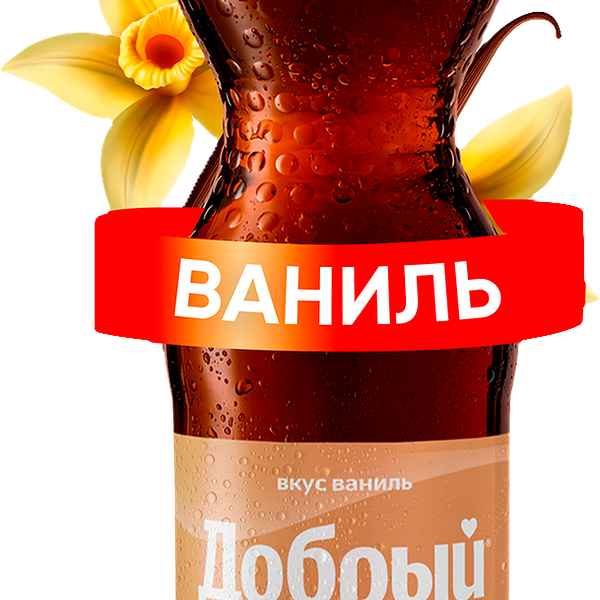 Напиток Добрый Кола ваниль