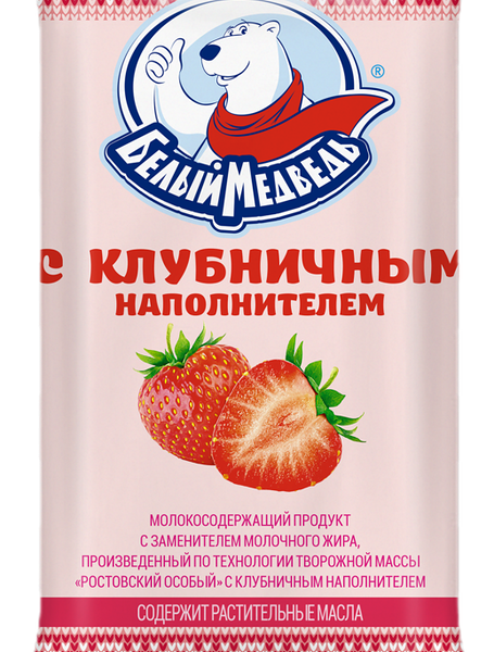 Продукт творожный БЕЛЫЙ МЕДВЕДЬ Клубника 22%, с змж