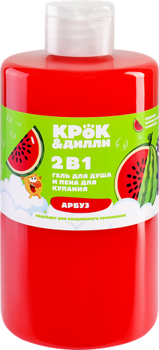 Гель для душа и пена для купания КРОК&ДИЛЛИ 2в1 Арбуз, 460мл