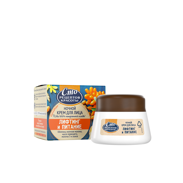Крем для лица ночной Лифтинг и Питание ТМ Сто рецептов красоты