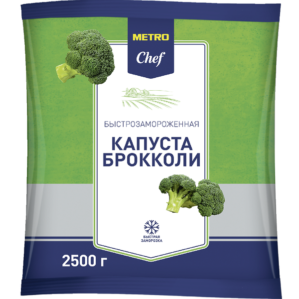 Капуста брокколи замороженная ТМ Metro Chef (Метро Шеф)