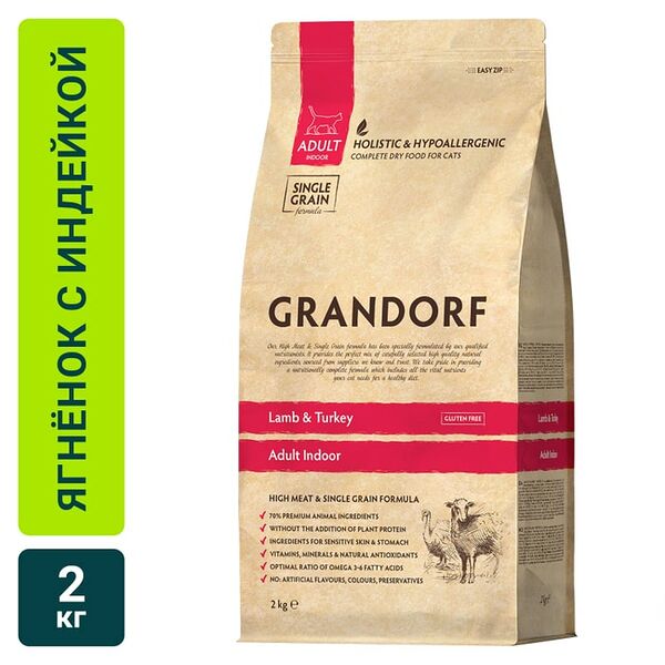Сухой корм для кошек Grandorf Adult Indoor с ягненком и индейкой 2кг