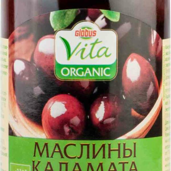 Маслины Каламата Глобус Вита Organic с косточкой