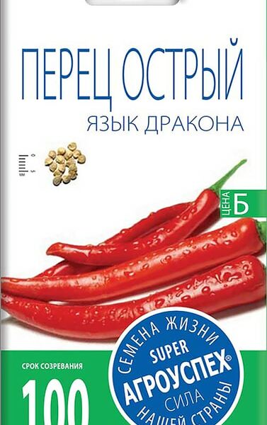 Семена Агроуспех Перец острый Язык дракона 0.2г