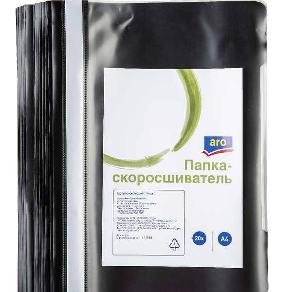 Папка-скоросшиватель 20 штук А4 ТМ Aro (Аро)