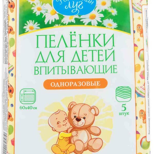 Пелёнки детские впитывающие Ромашкин луг одноразовые 60×40 см, 5 шт.