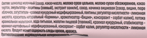 

Батончик с вишневой начинкой SOJ Marshmallow в молочном шоколаде 30 г