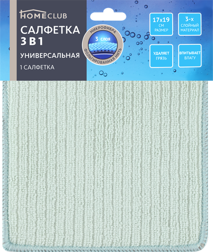 

Салфетка универсальная Homeclub 19х17 см, 3в1, микрофибра, фольгированная нить, поролон