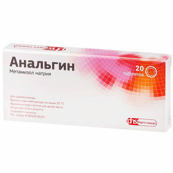 Анальгин 500 мг 20 таблеток Фармстандарт