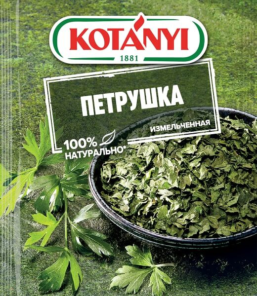 Петрушка Kotanyi измельченная 7г