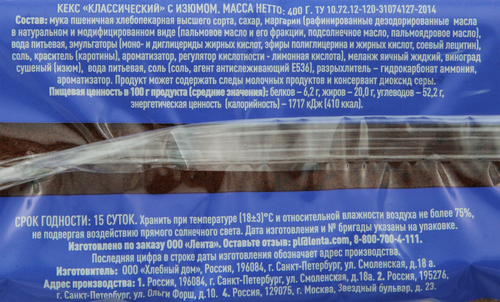 

Кекс ТЕПЛЫЙ ДАР Классический, 400Г