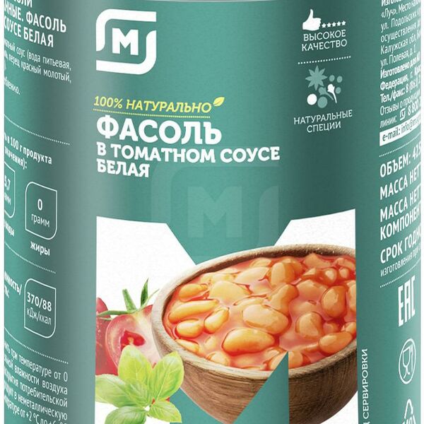 Фасоль Магнит белая в томатном соусе 400 г