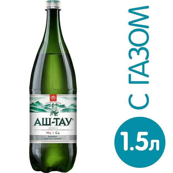 Вода Аш-Тау минеральная лечебно-столовая газированная 1.5л