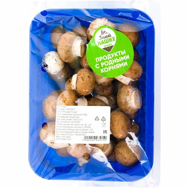 Шампиньоны королевские