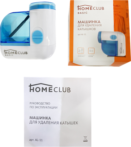 

Машинка Homeclub для удаления катышков со съемным резервом Арт. А11