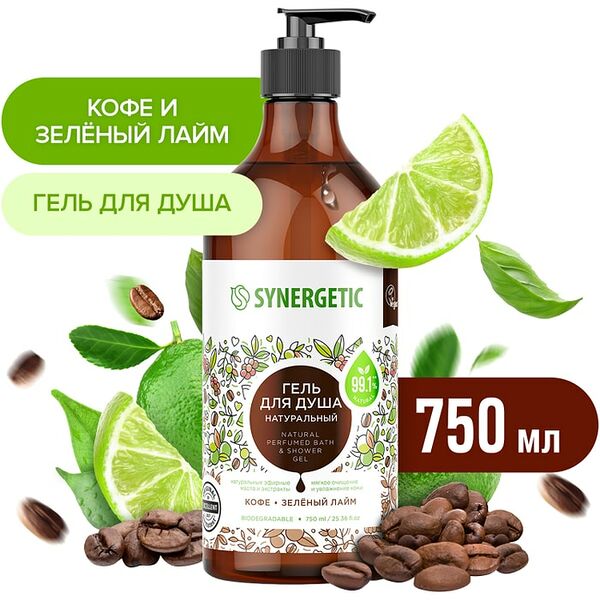 Гель для душа Synergetic Кофе и зеленый лайм 750мл