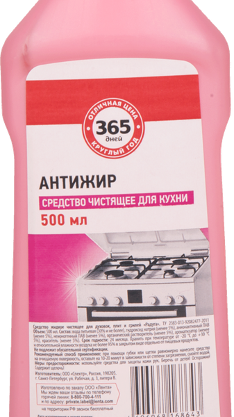 Средство для чистки кухни 365 ДНЕЙ Антижир