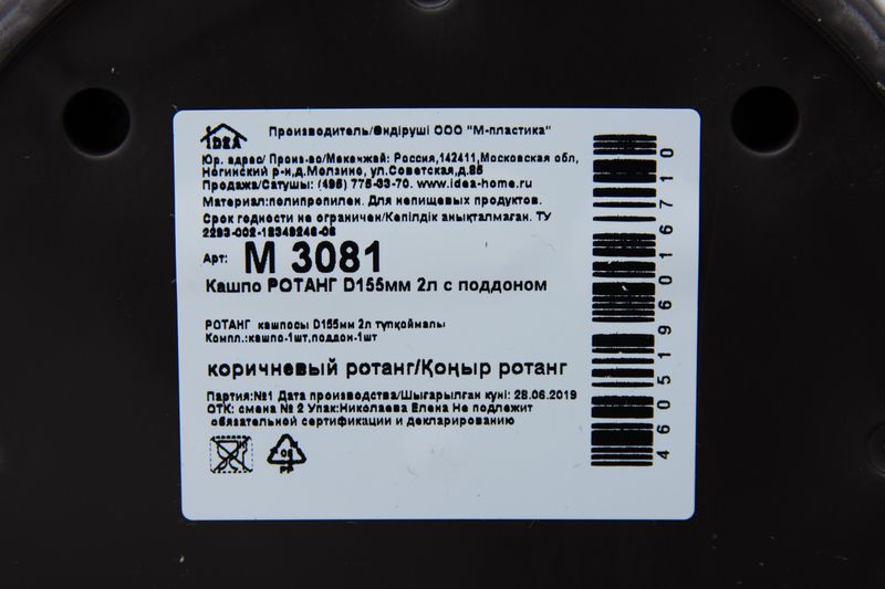 

Кашпо с поддоном IDEA Ротанг, d=15.5 см, 2 л