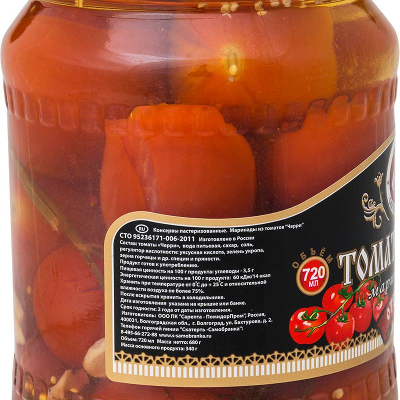 

Томаты черри Скатерть-Самобранка маринованные 680 г