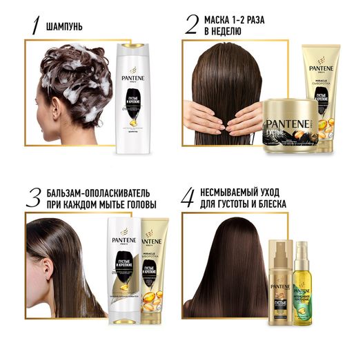 

Бальзам-ополаскиватель для волос Pantene Pro-V Густые и крепкие 270 мл