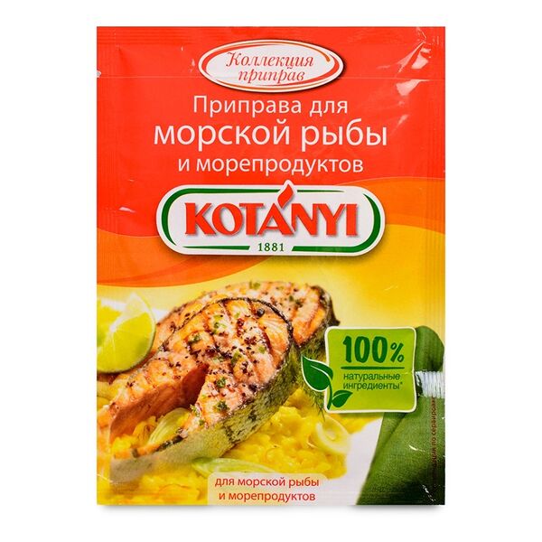 Приправа для морской рыбы и морепродуктов Kotanyi