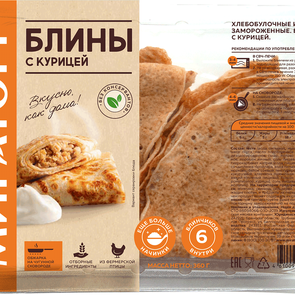 Блины МИРАТОРГ с курицей