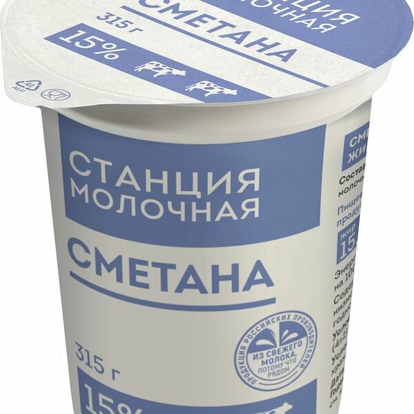 Сметана Станция Молочная 15%