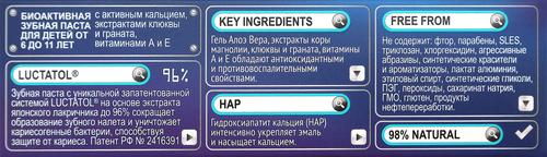 

Зубная паста детская Splat Junior 6-11 лет бабл гам 73 г