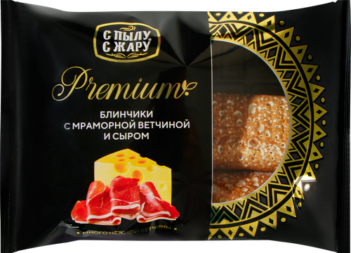 

Блинчики С ПЫЛУ С ЖАРУ Premium, с мраморной ветчиной и сыром, 300г
