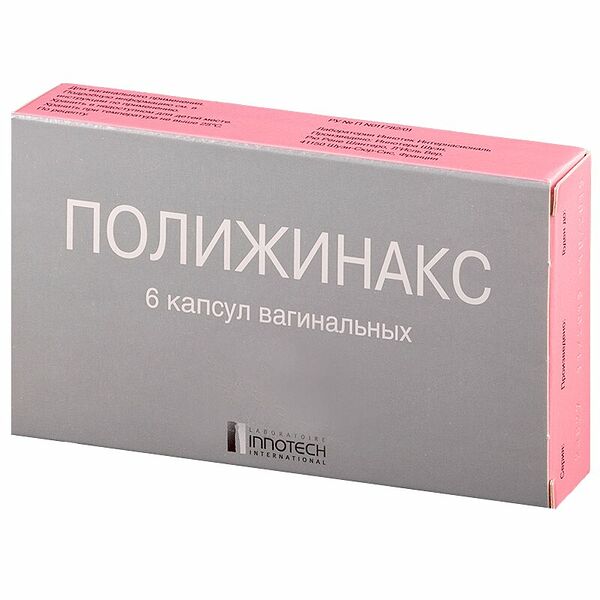 Полижинакс капсулы вагинальные 6 шт